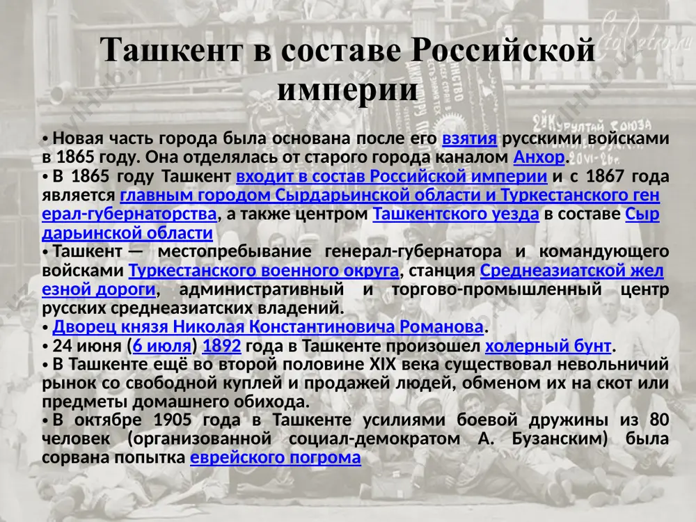 mikond», vipuskayushie rezistori, integralnie sxemi, spetsialnie materiali i polufabrikati; «zenit», spetsializiruyushiysya na integralnix sxemax i radioapparature; zavod elektronnoy texniki, otchasti — tashkentskiy zavod radioelektronnoy apparaturi. tashkentskiy elektromexanicheskiy zavod, spetsializiruyushiysya na proizvodstve avtomatizirovannix sistem upravleniya i sredstv svyazi. v tashkente raspolojen edinstvenniy v sng tsentr po obslujivaniyu samolyotov boeing 787. takje razviti lyogkaya (xlopchatobumajnaya, trikotajnaya, obuvnaya i dr.), stroitelnaya, ximicheskaya, nefteximicheskaya, ximiko-farmatsevticheskaya, pishevaya promishlennost. s 2018 goda nachato stroitelstvo mejdunarodnogo delovogo tsentra «tashkent city». takje planiruetsya stroitelstvo mejdunarodnogo visokotexnologichnogo innovatsionnogo tsentra delta city. stoimost proekta, realizuemogo sovmestno s yujnokoreyskoy posco daewoo, otsenivaetsya v 1,4 mlrd dollarov. 2. ekonomika teatri gosudarstvenniy akademicheskiy bolshoy teatr imeni alishera navoi uzbekskiy natsionalniy akademicheskiy dramaticheskiy teatr akademicheskiy russkiy dramaticheskiy teatr uzbekistana teatr marka vaylya «ilxom» uzbekskiy dramaticheskiy teatr imeni abrora xidoyatova uzbekskiy gosudarstvenniy muzikalniy teatr imeni mukimi tashkentskiy gosudarstvenniy teatr muzikalnoy komedii molodejniy teatr uzbekistana 3. kultura i iskusstvo v tashkente naxodyatsya mnogochislennie organizatsii nauchnogo, pedagogicheskogo …