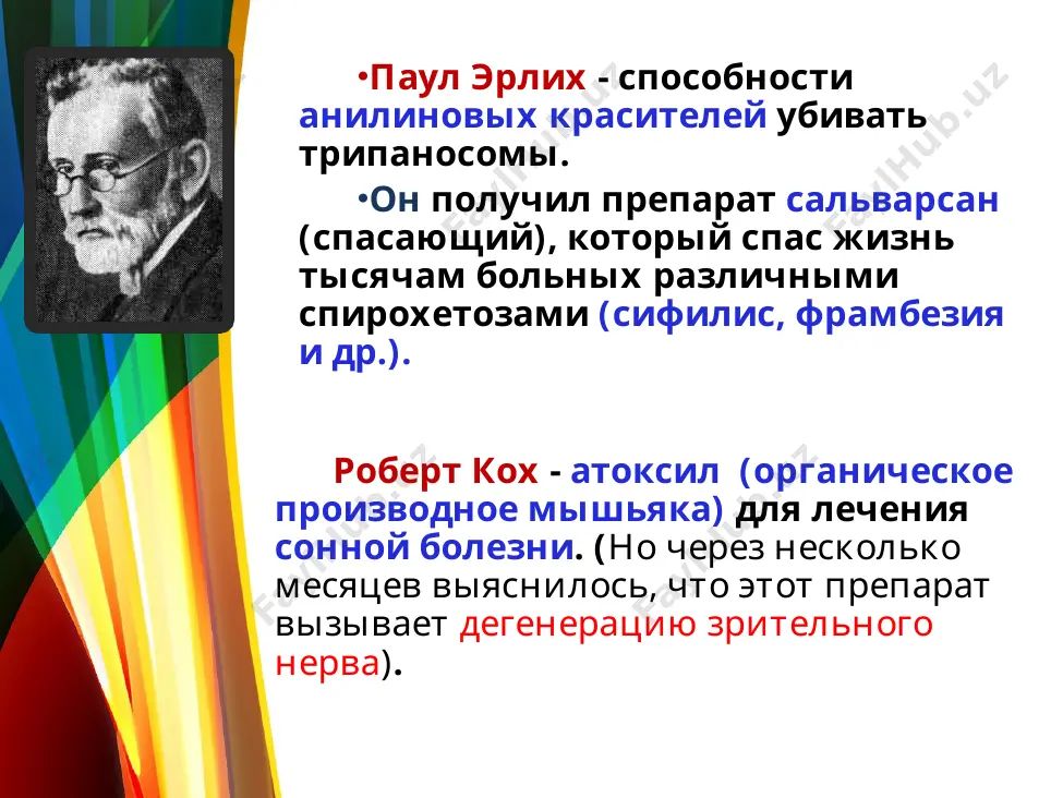 ибы, а также задерживают рост злокачественных опухолей. this presentation uses a free template provided by fppt.com www.free-power-point-templates.com биологическая активность антибиотиков оценивается в международных единицах, которые содержаться в 1 мл раствора или в 1 мг препарата (ед/мл, ед/мг). за 1 ед антибиотика принимают наименьшее его количество в мкг, которое угнетает рост эталонного штамма микроорганизма в определенном объеме. например, за 1 ед пенициллина принимают минимальное количество препарата, способное задерживать рост штамма staf. aureus 2095 50 мл питательного бульона; для стрептомицина – минимальное количество антибиотика, которое ингибирует рост e. coli в 1 мл питательного бульона. this presentation uses a free template provided by fppt.com www.free-power-point-templates.com классификация: по их происхождению химической структуре, механизму действия, спектру активности, частоте развития лекарственной устойчивости и т.д. this presentation uses a free template provided by fppt.com www.free-power-point-templates.com в соответствии с типом продуцента выделяют антибиотики, синтезируемые: грибами: (бензилпенициллин, гризеофульвин, цефалоспорины). актиномицетами (аминогликозиды – стрептомицин, мономицин, тетрациклины, левомицетин, макролиды – олеандомицин, …