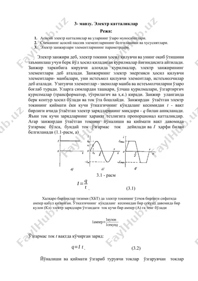elektr kattaliklar — DOCX