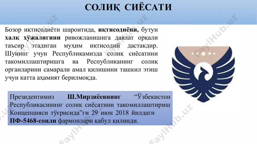 юджетлар учун тартибга солувчи трансфертлар; айрим солиқлар ва тўлов ставкалари. тасдиқланди: 2- режа янги таҳрирдаги солиқ кодексининг мазмун-моҳияти ҳамда солиқ ислохотининг асосий ўзгаришлари. янги таҳрирдаги солиқ кодексида мамлакат тараққиётининг таянчи бўлган инсофли, ҳалол солиқ тўловчиларни рағбатлантириш, яширин фаолият юритадиганларни эса жазолаш кўзда тутилиши шарт. * солиқ кодекси 21 бўлим, 71 боб, 480 моддадан иборат солиқ муносабатлари субъектларининг ҳуқуқлари ва мажбуриятлари солиқ мажбуриятини бажаришнинг умумий қоидалари cолиқ тўловчиларни ва солиқ солиш объектларини ҳисобга олиш солиқ назорати ва текширувлари тўғрисидаги умумий қоидалар. белгилаб берилди солиқ тўловчиларнинг консолидациялашган гуруҳи ортиқча тўланган ва ортиқча ундирилган солиқларни ҳисобга олиш ҳамда қайтариш тартиби трансферт нархни белгилаш ва солиққа тортишнинг умумий қоидалар назорат қилинадиган чет эл компанияларининг фойдасига солиқ солишнинг умумий қоидалари киритилди солиққа тортишнинг асосий қоидалари ўзбекистон республикасида амал қиладиган солиқлар ва йиғимлар тизими солиққа оид ҳуқуқбузарликлар учун жавобгарлик тўғрисидаги умумий қоидалар солиқ органларининг ҳужжатлари ва улар мансабдор шахсларининг ҳаракатлари устидан шикоят бериш тартиби барча солиқлар …