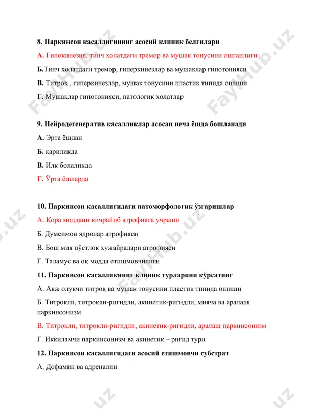 ужлари 14. паркинсон касаллигидаги треморнинг ўзига хос белгиларини кўрсатинг а. тремор фақатгина қўлда ва оёқларда кузатилади. тремор – хаяжонланганда кўпайиб, ихтиёрий харакатда ва уйқуда йўқолади. б. бош ва оёқ -қўлларда кузатилади, гиперкинез типида в. тремор- бошда, қўлда ва оёқларда, пастки жағда кузатилади. тремор – хаяжонланганда кўпайиб, ихтиёрий харакатда йўқолади. г. хореик гиперкинез типида 15. сурункали авж олиб борувчи хорея бу- а. гентингтон хореяси б. паркинсон ва гентингтон хореяси в. болалардаги кичик хорея г. интоксикация ва неврозлардаги хорея 16. гентингтон касаллигида бош мияда қандай патоморфологик ўзгаришлар кузатилади а. бош мия ярим шарлари ва орқа мияда дистрофик бузилишлар б. қора субстанция ва люис таначалари атрофияси в. экстрапирамида ядролари - думли ядро ва мия пўстлоғида кучли дегенератив ўзгаришлар г. экстрапирамида ядролари - қизил ядро ва мия қоринчалари атрофияси 17.гентингтон хореясининг асосий клиник белгилари а. кичик хорея белгилари, гиперкинезлар ва тутқаноқ хуружлари б. хореик -беихтиёр гиперкинезлар ва авж олувчи деменция в. хореик гиперкинезлар, гипотония …