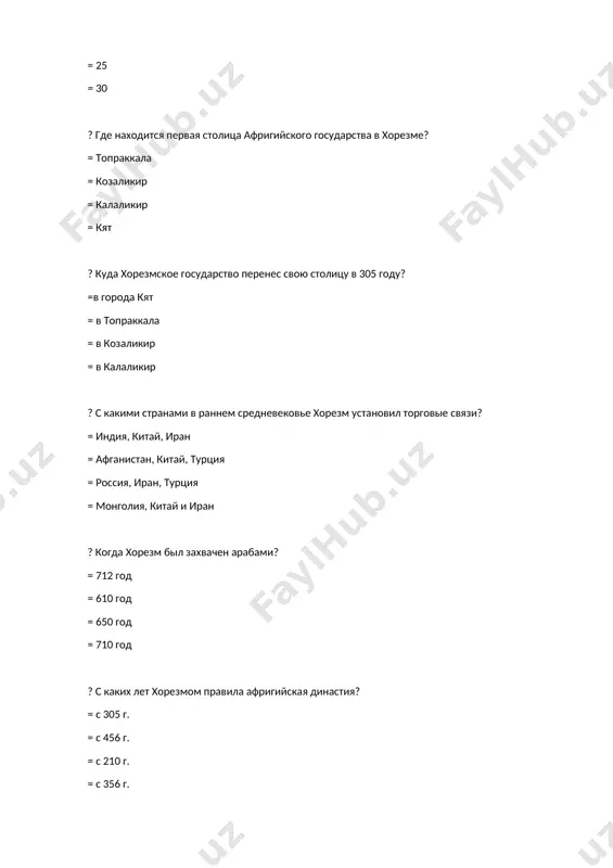 нде накануне нападения монголов? = 30 тысяч = 50 тысяч = 70 тысяч = 100 тысяч ? когда образовалось усуньское государство? = в iii веке до н. э. = в vii-iv вв.до нашей эры = в viii-vii вв.до нашей эры = в v-iv вв.до нашей эры ? когда произошла битва между усунами и юэчжи? = в 177 г. до н. э. = в 325 г. до н.э. = в 280 г. до н. э. = в 522 г. до н.э. ? куда были вынуждены переселиться усуны из-за давления юэчжи? = на восток = на север = на запад = на юг ? кем был усуньский хан, разгромивший юэчжи с помощью гуннов? = джиаобек = нандуми = кебек хан = африг ?где усуны построили сильное государство? = в семиречье =в маньчжурии = в темной горе = в китае ? где находится столица усуна? = чигу = семиречье = эрши = давань …