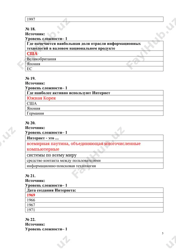 а информацией, товарами и услугами, а также позволяющая производить платежи общее название информационных систем, поддерживающих группы работающих членов команды для выполнения совместной деятельности по проекту, принятия группового решения и т. д системы управления базами данных информационная система, объединяющая множество покупателей и продавцов, для совместного ведения бизнеса № 36. источник: уровень сложности– 2 какими качествами обладает товар как информация? все ответы верны экономические последствия неразрушимость изменяемость и воспроизводимость, зависимость от личного предпочтения № 37. источник: уровень сложности– 2 в экономические и социальные ограничения входит отсутствие возможности контакта с покупаемым предметом участие в виртуальных аукционах стремительное развитие интернет-приложений правильных вариантов нет № 38. источник: уровень сложности– 2 выберите неправильный ответ: в области информационного обеспечения поставщиков, можно условно выделить три основные проблемы: проблема отречения от авторства проблемы качества проблема информации о поставках проблема управления взаимоотношениями № 39. источник: уровень сложности– 2 факторы,не влияющие на развитие электронной коммерции необходимость понижения степени интеграции в мировые …