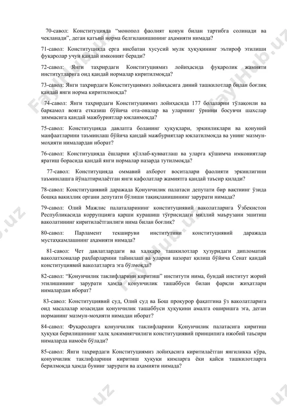 ган “ҳар ким ўз ҳуқуқ ва эркинликларини қонунда тақиқланмаган барча усуллар билан ҳимоя қилишга ҳақли”, деган норманинг мазмун-моҳияти нимадан иборат? 60-савол: янги таҳрирдаги конституциямиз лойиҳасига инсоннинг бузилган ҳуқуқ ва эркинликларини тиклаш ҳуқуқи билан боғлиқ қандай қоидалар киритилмоқда? 61-савол: давлат органлари томонидан инсонга етказилган зарарни қоплашга оид қандай конституциявий норма киритилмоқда? 62-савол: янги таҳрирдаги конституциямиз лойиҳасида аҳолининг ижтимоий жиҳатдан эҳтиёжманд тоифалари ва ногиронлиги бўлган шахсларнинг ҳуқуқларига оид қандай янги нормалар белгиланмоқда? 63-савол: янги таҳрирдаги конституциямиз лойиҳасида хотин-қизлар ва эркаклар учун тенг ҳуқуқ ва имкониятлар яратишга оид қандай янги норма белгиланмоқда? 64-савол: тарихий, маънавий, маданий, илмий ва табиий мероснинг давлат муҳофазасига олинишига оид қандай конституциявий норма белгиланмоқда? 65-савол: солиқ сиёсатининг конституциявий асослари қандай мазмундаги янги нормалар билан бойитилмоқда? 66-савол: бозор иқтисодиётини ривожлантириш бўйича давлат ўз зиммасига қандай янги мажбуриятларни олмоқда? 67-савол: давлатнинг қулай инвестициявий ва ишбилармонлик муҳитини таъминлашга масъуллигини белгиловчи норманинг иқтисодий-ҳуқуқий аҳамияти нимада? 68-савол: конституцияда тадбиркорларнинг қайси асосий ҳуқуқлари кафолатланмоқда ва …
