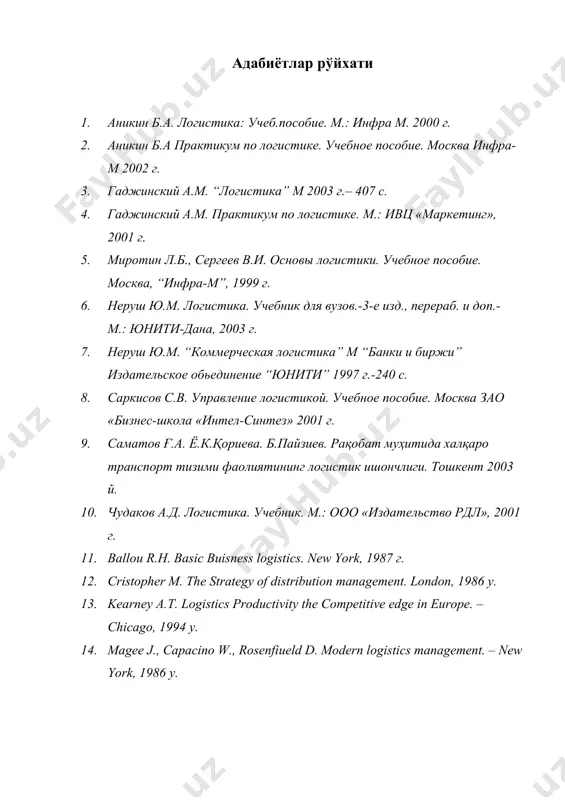 логистик тизим ва моддий оқимлар тушунчаси - Page 5