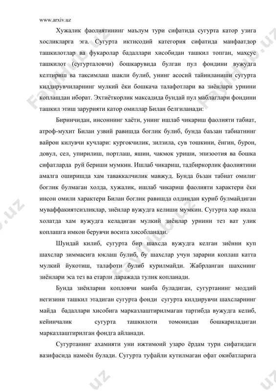 аги вазифасида намоён булади. сугурта туфайли кутилмаган офат окибатларига карши кураш олиб борувчи тулаконли, маълум конуниятларга асосланган хужалик фаолияти шакли вужудга келади ва бу фолият зиёнларни коплаш харажатларини аник белгилаш ва уни зарурий харажат сифатида назарда тутишга имкон буради. хаар хил тасодифий офатлар, кунгилсизликлар окибатларини иктисодий жихатдан бартараф эти шоркали сугурта ишлаб чикаришда таваккал килиш даражасини жиддий камайтиради. сугуртанинг яна бир ахамияти унинг муайян хизмат курсатиш тури эканлигида булиб, унинг асосий мохияти пул маблагларини бирлаштириш ва айбсиз зарар курганлар уртасида бу маблагларни таксимлаш фаолиятида куринади. сугурта иктисодиётнинг хамма сохаларида хужалик фаолиятнинг амалга оширишнинг ишончли кафолати сифатида кулланмокда. сугурта тижорат-тадбиркорлик фаолиятда мухим урин эгаллайди ва хужалик юритувчи субъектларга хар кандай конунийфаолият билан куркмасдан, хавфсирамасдан шугулланишга имконият яратади. сугурта кредит муомаласида карздор мол-мулкига хар хил табиий офатлар, тасодифий кулфатлар окибатида талофот етиши, кадрсизланиши олдини олади ва бинобарин, баркарорлик, мустахкам ишончлилик омили хисобланади. кишиларнинг хаёти, соглигини сугурталаш турмушда мухим ахамиятга эга булиб, уларнинг …