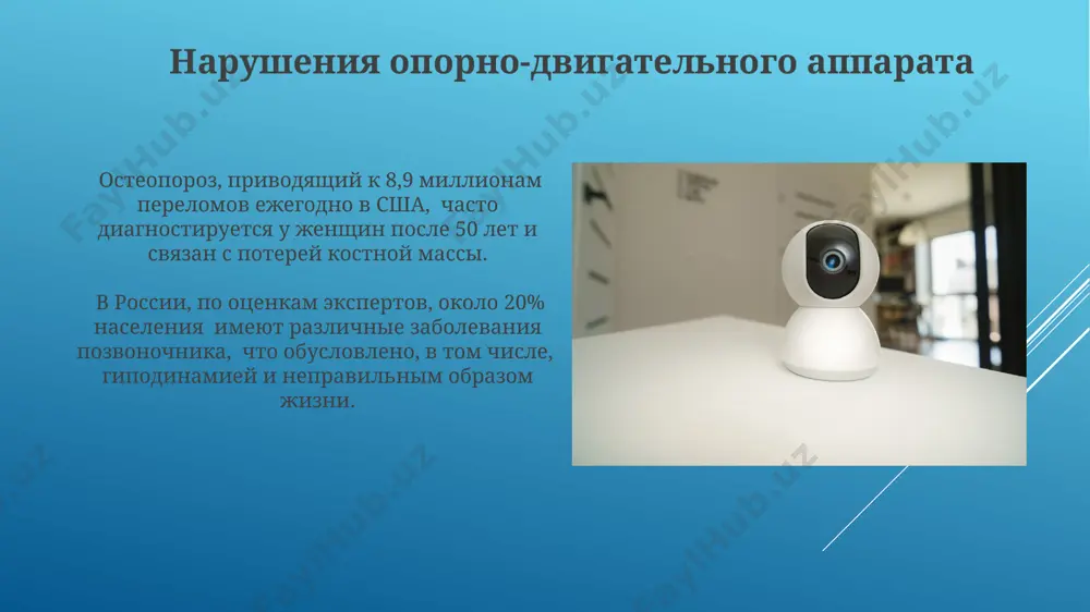 опорно-двигательная система - Page 5