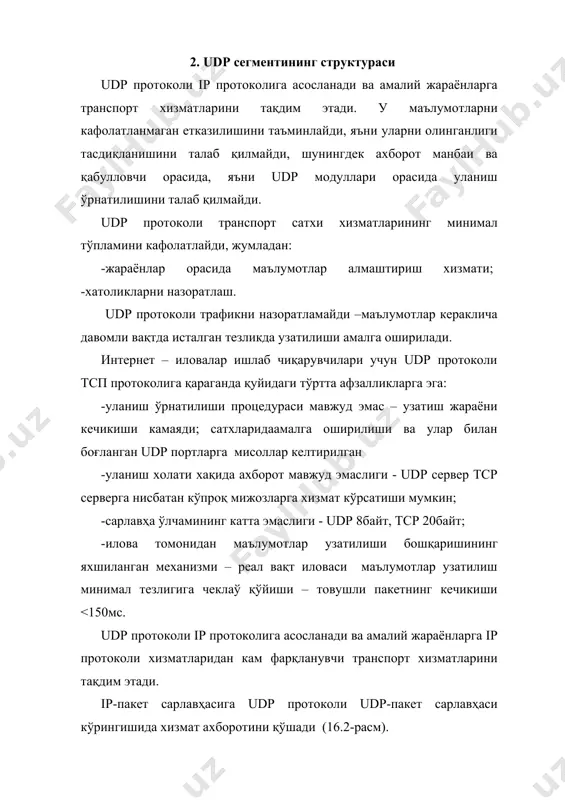 ҳисоблаш бир алгоритмда бажарилади (rfc-1071), лекин udp-пакет учун уни ҳисоблаш механизми айрим ўзига хос хусусиятга эга. хусусан, udp-дейтаграмма тоқ сонли байтларга эга бўлиши мумкин, бу холда унга, алгоритмни унификациялаш учун, хеч қаерга узатилмайдиган нолли байт қўшилади. udp протоколи хақида батафсилроқ ахборотни rfc-768 топиш мумкин. 3. udp сегментнинг йиғинди назорати udp йиғинди назорати udp сарлавҳа ва udp маълумотларни ўзида қамрайди. ip сарлавҳадаги йиғинди назорати фақат ip сарлавҳани қамрайди – у ip-пакетда мавжуд бўлган маълумотларни қамрамайди. ҳам udp, ҳам tcp ўз сарлавҳаларида ҳам сарлавҳани, шунингдек маълумотларни қамрайдиган йиғинди назоратига эга. udp учун йиғинди назорати мажбурий эмас, лекин tcp учун йиғинди назорати мажбурийдир. udp йиғинди назорати ip сарлавҳа (ортиқча тўлдирилган 16-битли сўз), йиғинди назоратига ўхшаш холда ҳисобланади, лекин фарақланиши мавжуд. udp датаграмма тоқ сонли байтларга эга бўлиши мумкин, йиғинди назоратини ҳисоблашда эса 16-битли сўзлар қўшиш керак бўлади. бу холда, датаграмма охирига, агар йиғинди назоратини ҳисоблашга керак бўлса, тўлдирувчи нолли байтлар қўшилади (тўлдирувчи байтлар …