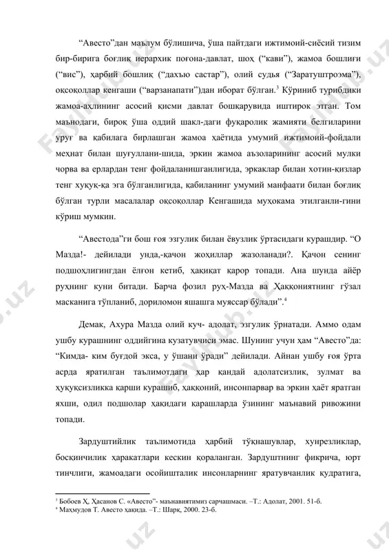 лича кечган. лекин, барча халқларга, мамлакат-ларга хос бўлган умумий қонуниятларни кузатиш мумкинки, улар қуйидагилардан иборат: адолатсизликка қарши адолат, зўрлик ва қонунсизликка қарши қонунийлик, раҳм-шафқат, урушга қарши тинчлик ва ҳ. к.. характерли жойи шундаки, халқ оғзаки ижодида, ёзма манбаларда, диний ва дунёвий китобларда эзгуликка интилиш, инсон номини улуғлаш, социал адолатга эришиш учун кураш тарихи барча қадимги халқлар ҳаётига хосдир. хулоса сифатида айтиш мумкинки, энг қадимги адолатли жамият тўғрисидаги қарашлар, ғоялар тахминан бундан тўрт минг йил аввал халқ оғзаки ижодида, ёзма диний китобларда, диний мифологиялар тарзида шаклланган. 2. ix-xii асрларда ўрта осиё мутафаккирларининг қарашларида давлатни бошқариш ва адолатли жамият қуришга доир ғоялар инсон табиатан эркинликка, эзгуликка интилиб яшайди. бундай эҳтиёжларнинг барча учун умумий бўлган қоидаларини ва уларнинг тартиботларини ташкил этишда давлатга бўлган эҳтиёж вужудга келади. мана шундай эҳтиёж умуминсоний қадриятларнинг назарий мезонларини шакллантирган. айни пайтда, кишилик жамиятининг ўзаро урушлар ва ихтилофлар билан боғлиқ даврларида янги маъри-фий таълимотлар халоскор ғоя сифатида ҳам вужудга …