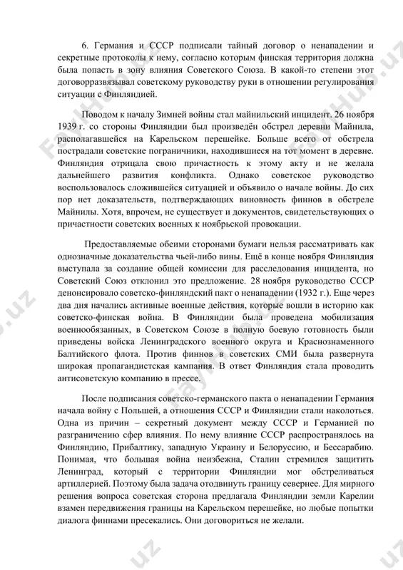 план опирался на неверное, как оказалось, представление о слабости финской армии и неспособности её к длительному сопротивлению. также неверными оказалась и оценка численности финских войск — «считалось, что финская армия в военное время будет иметь до 10 пехотных дивизий и десятка полтора отдельных батальонов». и, наверное, самое важное, советское командование не учло наличие серьёзной линии укреплений на карельском перешейке, так как имело о них лишь «отрывочные агентурные данные». предполагалось, что война будет проведена по образцу похода в польшу в сентябре 1939 года. основные боевые действия должны были быть завершены в течение двух недель. при планировании рассчитывали на то, что в конце ноября — начале декабря на карельском перешейке обычно стоят слабые морозы, а осадки незначительны. это создавало хорошие условия для действий боевой техники, прежде всего танков. в некоторых публикациях отмечается, что шапошников выступал за более реалистичный план и предупреждал, что в условиях финляндии война может затянуться на несколько месяцев и …