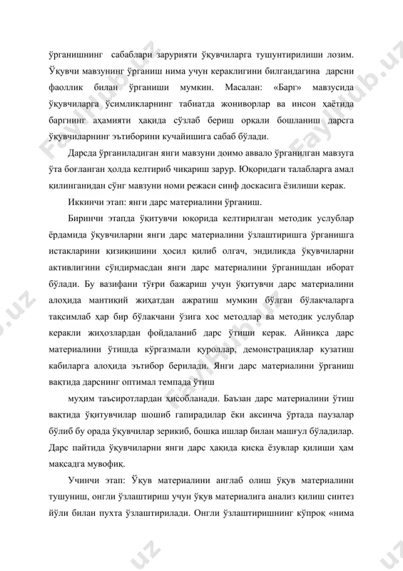 валда кўрсатилган: одам ва унинг саломатлиги предметидан (8-синф) зоология (7-синф) одам организмининг умумий образи ҳужайранинг тузилиши сут эмизувчи ҳайвонлар органлар системаси ҳаракатланиш органлари қон, қон айланиш. сут эмизувичилар скелети сут эмизувчилардаги катта ва кичик қон айланиш доиралари. нафас олиш сут эмизувчиларнинг нафас олиши овқат ҳазм қилиш сут эмизувчиларнинг овқат ҳазм қилиш органлари. ҳайвоннинг ташқи тузилиши ҳайвон-нинг номи қопла-гич тана қисмлари ҳаракатланиш органлари сезги органлари зогора балиқ кўл бақаси калтакесак каптар қуён тўртинчи босқич: ўқув материалини ҳаётга тадбиқ этиш биологияда турли қонуниятлар ходисларни ҳаётга тадбиқ этиб ҳам ўрганилади. айниқса, дарсларда бериладиган малакалар ўқувчилардан ҳисобланади. дарсда такрорлаш муҳим вазифалардан биридир. такрорлаш тушунчаларни янги боғланишлар билан ўрганиш бошқа фактлар билан тасдиқлаш йўли билан билимларни системага келтирилишидир. жорий дарсларда ўтилган ўқув материалларини бир-бирига қўшиб такрорлашлардан ташқари бошқа мавзуларда хатто бошқа синфларда ўрганилган фанлардан билим тушунчаларни ҳам боғланган ҳолда такрорлаш орқали дарс материалини ўрганиш яхши натижа беради. масалан: одам ва унинг саломатлиги фанидан «овқат ҳазм …