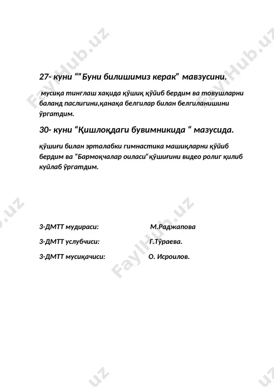 лди ва ота-оналарига фарзандлари билан биргаликда бажаришлари айтиб ўтилди ва уйга берилган топшириқлар бўйича махкамова фарангиз,рихсибоев азизжон,исматуллаев комронбек,сайдуллаев хусанбой ва фахриддинова розиялар бахоланиб борилди. 21-май куни эрталабки бадан тарбия билан бошлаб олдик ва “хайр боғчам” байрамига бағишлаб қўшиқлар,рақслар ва шеьрлар билан болаларни қизиқтирдик. 22-май куни ўзбек халқ чолғу асбоблари хақида видео ролиг қилиб болаларга тушунча бериб ўтилди ва чолғу асбобларни овозларини ажрата билишлари учун овозлари эштирилди. 25-май куни майший асбоб ва анжомлар мавзуси асосида “қўшиқчи чанг ютгич”қўшиғини видео ролиг қилиб ўргатдик ва ой мавзусига мос бўлган қўл мехнатлари яни картондан нотебоок,дазмол ва ошхона жихозларини ясаб ўргатдик. 26-май куни ота-оналар ва болалар билан саломлашиб олинди ва эрталабки бадан тарбия учун мусиқа қўйиб берилди.мусиқа тинглаш ва идрок этиш машғулотлари билан дарс жараёни якунланди. 27-май куни мусиқа остида эрталабки бадан тарбия машиқлари берилди ва “менинг ёрдамчиларим”майший асбоблар видео ролиг қўйиб берилди. 28-май куни эрталабки бадан тарбия учун видео ролиг қўйиб берилди ва қўшиқ …