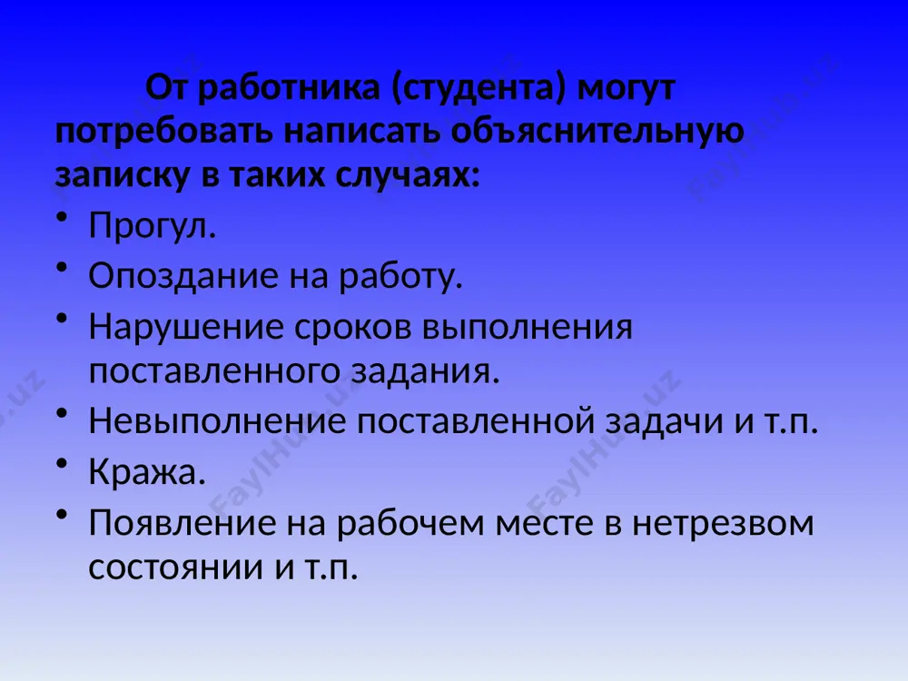 объяснительная записка - Page 4