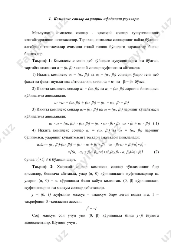 екс α = (α, β) сонни ҳақиқий сон α = (α, 0) ва соф мавҳум сон j(( = (0, β) лар йиғиндиси шаклида ифодалаш (тасвирлаш) мумкин. а =(α, β) = (α, 0) + (0, β) = α + jβ (4) 2. синусоидал катталикларни комплекс тасвирлаш. электротехникадаги қонуниятларни комплекс кўринишда кўриб чиқишда комплекс сонларнинг тригонометрик ва кўрсаткичли шаклларда ёзиш шакли тўғрисидаги маълумотлар катта қизиқиш ўйғотади. 1–расмда β–мавҳум ўқ ҳисобланади, α – эса ҳақиқий ўқ ҳисобланади. келтирилган расм учун қўйидаги тенгликлар ўринлидир: α = |а| cos(0; β =| a| sin(0 (5) комплекс, а сонининг тригонометрик шаклдаги ёзувни келтирамиз: 1-расм. a = |а| [cos ((0 +2k () + jsin ((0 + 2k( )] (6) бу ерда (k = 0; ±1; ±2,…) mатематикада тригонометрик ва кўрсаткичли функциялар эйлер формуласи орқали боғлангандир: cos( + j sin( = e j ( (7) шунинг учун: a = |a33| (cos( + j sin() = |a| e j ( …
