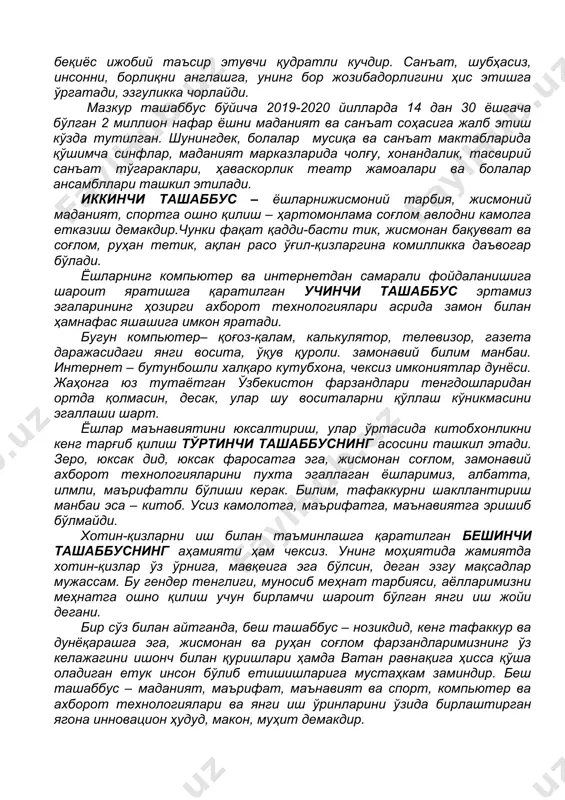 шароит ва имкониятлар яратиб берилмоқда. макроиқтисодий барқарорлик таъминланмоқда. қишлоқ хўжалигида туб ислоҳотлар олиб борилмоқда. бу йилги табиат қийинчиликларига қарамасдан, миришкор фермер ва деҳқонларимиз мардона меҳнат қилиб, кўплаб соҳаларда мўл ҳосил етиштирдилар. мисол учун, қишлоқ хўжалигида замонавий, истиқболли тармоқларга асос солиш, кластер тизимини йўлга қўйиш, фермер хўжаликларининг натижадорлигини кучайтириш бўйича амалий ишлар олиб борилмоқда. юртимизда ижтимоий ривожланиш бўйича ўзига хос тизим шаклланмоқда. бу борада “обод қишлоқ”, “обод маҳалла”, “ёшлар – келажагимиз”, “беш ижобий ташаббус” каби дастурларимиз аҳолини янгича фикрлаш ва ишлашга сафарбар этишда муҳим роль ўйнамоқда. бунинг натижасида юзлаб туман, шаҳар ва қишлоқларнинг меъморий қиёфаси тубдан янгиланмоқда. мисол учун, бутун мамлакат бўйлаб кенг қулоч ёзаётган 5 муҳим ташаббусни амалга оширишда жуда катта эзгу ғоя, ҳикмат, илмий тафаккур маҳсули бўлган улуғ мақсад-муддаолар бор. чунончи, фарзандларимизни мусиқа, рассомлик, адабиёт, театр ва санъатга ошно қилишга қаратилган биринчи ташаббус юксак дид, юксак фаросат соҳибларини тарбиялашга қаратилган интилишларни ўзида мужассам этган. ахир биргина мусиқанинг ўзи инсон …