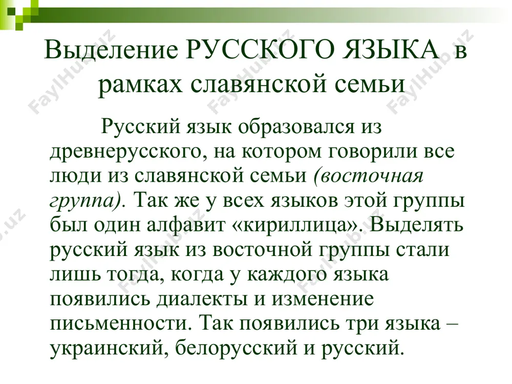 turli kimyoviy tuzilishiga ega bo'lgan sjntetik antebakterial vositalar - Page 5
