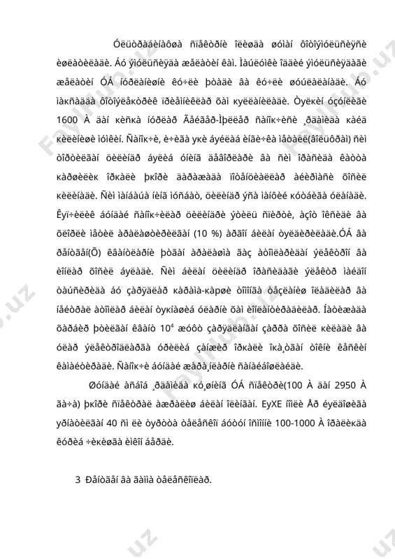 ìýâ áуëãàí èêêèòà ãàììà êâàíò õîñèë áуëàäè. êîñìèê íóðëàð þëäóçëàðàðî ìóõèòäàãè àòîìëàð ÿäðîëàðè áèëàí òукíàøãàíäà ( ìåçîíëàð õîñèë áуëàäèëàð. áèðîк ( ìåçîíëàð øó äàкèкàäà¸к ýíåðãèÿñè 50 ìýâ äàí îðòèк èêêèòà ãàììà êâàíòãà àæðàëàäè. øóíäàé кèëèá ðåíòãåí âà ãàììà êâàíòëàð êîñìèê ôàçîäàãè íîèññèкëèк õóñóñèÿòãà ýãà áуëãàí æàðà¸íëàðäà õîñèë áуëàäèëàð âà óëàðíè òåêøèðèø áó æàðà¸íëàð òàáèàòèíè уðãàíèøãà èìêîí áåðàäè. ðåíòãåí âà ãàììà íóðëàð åð àòìîñôåðàñèäà þòèëàäèëàð âà øóíèíã ó÷óí óëàð åð þçèãà åòèá êåëìàéäèëàð. áó íóðëàðíè кàéä кèëèø âà уë÷àø у÷уí àñáîáíè åð àòìîñôåðàñèäàí òàøкàðèãà ÷èкàðèø êåðàê. ðåíòãåí âà ãàììà íóðëàðíè éèãóâ÷è âà кàéä кèëóâ÷è àñáîá ìîñ ðàâèøäà ðåíòãåí âà ãàììà òåëåñêîï äåá àòàëàäè. ðåíòãåí íóðëàð õ-íóðëàð äåá õàì þðèòèëàäè. ðåíòãåí òåëåñêîï. äàñòëàáêè ðåíòãåí òåëåñêîï ðåíòãåí ôîòîíëàðíè ãàçãà òàúñèðè íàòèæàñèäà õîñèë áуëàäèãàí èîí âà ýëåêòðîíëàðíè ñàíàøãà àñîñëàíãàí âà ó ãåéãåð ñàíîк÷èñèãà уõøàø áуëãàí. ó ìàõñóñ òàíëàíãàí ãàç, ìàñàëàí, àðãîí òуëäèðèëãàí ãåéãåð ñàíîк÷èñè áуëèá óíèíã íóð òóøàäèãàí òóéíóãèãà áåðèëëèéäàí ÿñàëãàí, уí ìèêðîí кàëèíëèêäàãè …