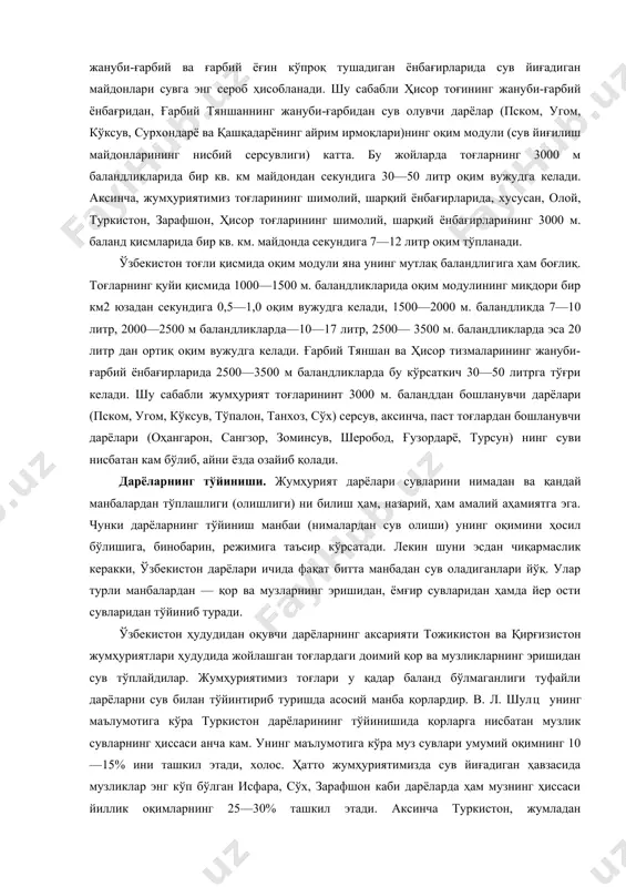 айрим ирмоқлари)нинг оқим модули (сув йиғилиш майдонларининг нисбий серсувлиги) катта. бу жойларда тоғларнинг 3000 м баландликларида бир кв. км майдондан секундига 30—50 литр оқим вужудга келади. аксинча, жумҳуриятимиз тоғларининг шимолий, шарқий ёнбағирларида, хусусан, олой, туркистон, зарафшон, ҳисор тоғларининг шимолий, шарқий ёнбағирларининг 3000 м. баланд қисмларида бир кв. км. майдонда секундига 7—12 литр оқим тўпланади. ўзбекистон тоғли қисмида оқим модули яна унинг мутлақ баландлигига ҳам боғлиқ. тоғларнинг қуйи қисмида 1000—1500 м. баландликларида оқим модулининг миқдори бир км2 юзадан секундига 0,5—1,0 оқим вужудга келади, 1500—2000 м. баландликда 7—10 литр, 2000—2500 м баландликларда—10—17 литр, 2500— 3500 м. баландликларда эса 20 литр дан ортиқ оқим вужудга келади. ғарбий тяншан ва ҳисор тизмаларининг жануби-ғарбий ёнбағирларида 2500—3500 м баландликларда бу кўрсаткич 30—50 литрга тўғри келади. шу сабабли жумҳурият тоғларининт 3000 м. баланддан бошланувчи дарёлари (пском, угом, кўксув, тўпалон, танхоз, сўх) серсув, аксинча, паст тоғлардан бошланувчи дарёлари (оҳангарон, сангзор, зоминсув, шеробод, ғузордарё, турсун) нинг суви нисбатан кам …