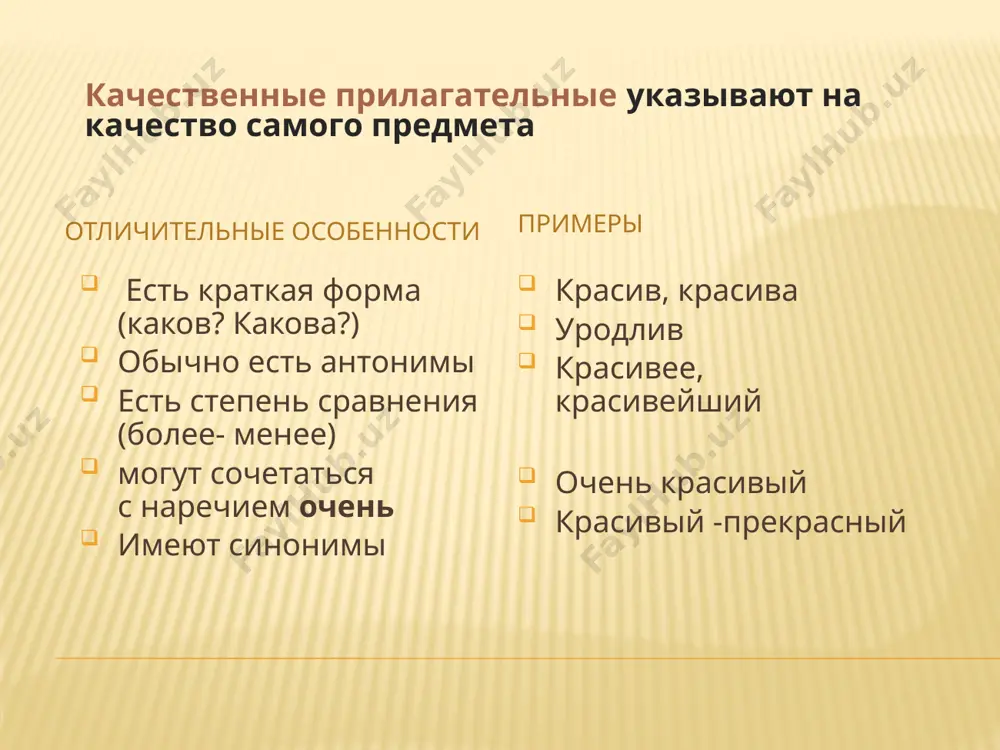 15. имя прилагательное. качественные прилагательные 10 - sinf - Page 4