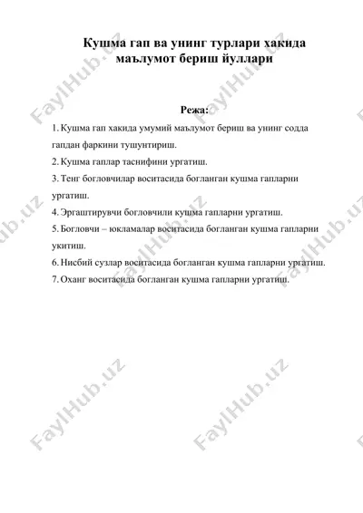 кушма гап ва унинг турлари хакида маълумот бериш йуллари — DOC