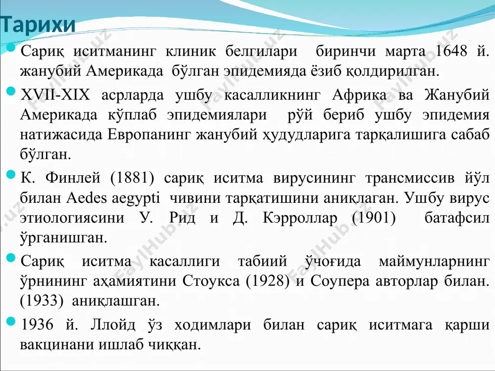 жойга ёки шиллиқ қаватга тушган холатда ҳам касаллик чақиради. патогенези вирус одам организмига зарарланган чивин чақиши натижасида юқади. лаборатория шараоитида хаво-томчи йўли билан юқиши ҳам тасдиқланган. касаллик вируси организмга тушгач лимфа тугунларида кўпаяди. вирус 3-5 кун ўтгач лимфа тугунлари орқали қонга ўтади. ушбу вақтда қон намунаси текширилганда касаллик қўзғатвчисини аниқлаш мумкин. вирус қон орали турли органларга жумладан жигар, талоқ, буйрак, суяк кўмиги, лимфа тугунларига тарқалади ва зарарлайди. натижада одам аъзолари қон томирларида ўзгаришлар пайдо бўлиб, тромбогеморрагик синдром билан кечувчи жараёнлар бошланади. жигар катталашади ва жигар тўқималарида катта бўлмаган некрозли ўчақлар хосил бўлади. жигар фаолиятининг бузилиши сариқликнинг пайдо бўлишига олиб келади. шунингдек, талоқ, лимфа тугунлари, буйраклар фаолиятининг бузилиши натижасида танада шиш, қон кетиш, буйрак каналлари некрози пайдо бўлади. касалликни ўтказиб бўлгач организмда турғун иммунитет ҳосил бўлади. эпидемияга қарши чора-тадбирлар ва профилактикаси сариқ иситма билан аниқланган беморлар юқумли касалликлар шифохонасига ётқизилади. сув ва хаво транспортида бемор аниқланса биринчидан ушбу бемор йўловчилардан алохидаланади. …