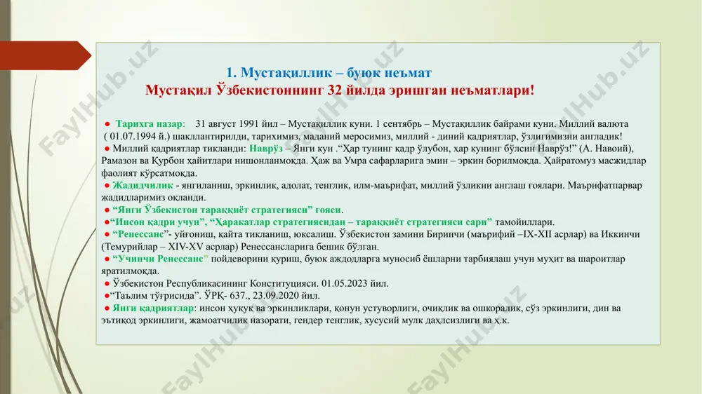 ўлжалланган янги ўзбекистоннинг тараққиёт стратегияси”. тараққиёт стратегияси 7 та устувор йўналиш, 100 та мақсаддан иборат.) 8 i. инсон қадрини юксалтириш ва эркин фуқаролик жамиятини янада ривожлантириш орқали халқпарвар давлат барпо этиш; ii. мамалакатимизда адолат ва қонун устуворлиги тамойилларини тараққиётнинг энг асосий ва зарур шартига айлантириш; iii. миллий иқтисодиётни жадал ривожлантириш ва юқори ўсиш суръатларини таъминлаш; iv. адолатли ижтимоий сиёсат юритиш, инсон капиталини ривожлантириш; v. маънавий тараққиётни таъминлаш ва соҳани янги босқичга олиб чиқиш; vi. миллий манфаатлардан келиб чиққан ҳолда умумбашарий муаммоларнига ёндашиш; vii. мамалакатимиз хавсизлиги ва мудофаа салоҳиятини кучайтириш, очиқ, прагматик ва фаол ташқи сиёсат олиб бориш. “янги ўзбекистон тараққиёт стратегияси” даги вазифалар: * давлат ва ижтимоий хизматларни маҳаллада кўрсатиш. президент қабулхонаси ва маҳаллани алоқаси. * маҳалланинг “ўсиш нуқталари” ни қўллаб-қувватлаш. * дхш асосида спорт, маданият иншоотлари, ижод, бандлик, ўқиш марказлари инфратузилмасини яратиш. 9 ижтимоий ҳимояда ягона давлат сиёсати ижтимоий суғурта тизими ва жамғармасини ташкил этиш кам таъминланган оилаларга ижтимоий …
