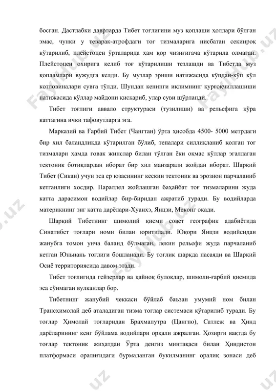 қопламлари вужудга келди. бу музлар эриши натижасида кўпдан-кўп кўл котловиналари сувга тўлди. шундан кенинги иқлимнинг қурғоқчиллашиши натижасида кўллар майдони қисқариб, улар суви шўрланди. тибет тоғлиги аввало структураси (тузилиши) ва рельефига кўра каттагина ички тафовутларга эга. марказий ва ғарбий тибет (чангтан) ўрта ҳисобда 4500- 5000 метрдаги бир хил баландликда кўтарилган бўлиб, тепалари силлиқланиб қолган тоғ тизмалари ҳамда ғовак жинслар билан тўлган ёки оқмас кўллар эгаллаган тектоник ботиқлардан иборат бир хил манзарали жойдан иборат. шарқий тибет (сикан) учун эса ер юзасининг кескин тектоник ва эрозион парчаланиб кетганлиги хосдир. параллел жойлашган баҳайбат тоғ тизмаларини жуда катта дарасимон водийлар бир-биридан ажратиб туради. бу водийларда материкнинг энг катта дарёлари-хуанхэ, янцзи, меконг оқади. шарқий тибетнинг шимолий қисми совет географик адабиётида синатибет тоғлари номи билан юритилади. юқори янцзи водийсидан жанубга томон унча баланд бўлмаган, лекин рельефи жуда парчаланиб кетган юньнань тоғлиги бошланади. бу тоғлик шарқда пасаяди ва шарқий осиё территориясида давом этади. тибет тоғлигида гейзерлар ва қайноқ …
