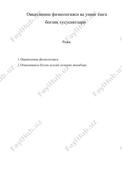 овқатланиш физиологияси ва унинг ёшга боғлиқ хусусиятлари — DOC