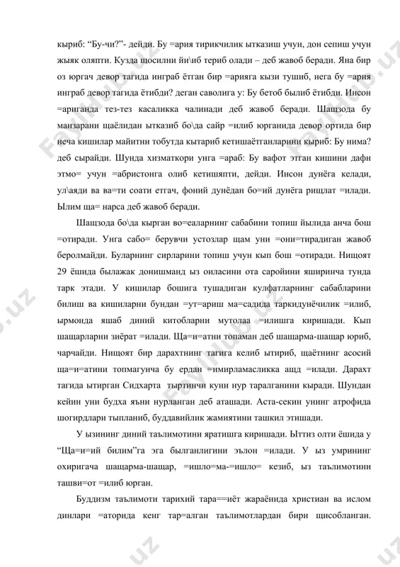 ётган бир =арияга кызи тушиб, нега бу =ария инграб девор тагида ётибди? деган саволига у: бу бетоб былиб ётибди. инсон =ариганда тез-тез касаликка чалинади деб жавоб беради. шащзода бу манзарани щаёлидан ытказиб бо\да сайр =илиб юрганида девор ортида бир неча кишилар майитни тобутда кытариб кетишаётганларини кыриб: бу нима? деб сырайди. шунда хизматкори унга =араб: бу вафот этган кишини дафн этмо= учун =абристонга олиб кетишяпти, дейди. инсон дунёга келади, ул\аяди ва ва=ти соати етгач, фоний дунёдан бо=ий дунёга рищлат =илади. ылим ща= нарса деб жавоб беради. шащзода бо\да кырган во=еаларнинг сабабини топиш йылида анча бош =отиради. унга сабо= берувчи устозлар щам уни =они=тирадиган жавоб беролмайди. буларнинг сирларини топиш учун кып бош =отиради. нищоят 29 ёшида былажак донишманд ыз оиласини ота саройини яширинча тунда тарк этади. у кишилар бошига тушадиган кулфатларнинг сабабларини билиш ва кишиларни бундан =ут=ариш ма=садида таркидунёчилик =илиб, ырмонда яшаб диний китобларни мутолаа =илишга киришади. кып шащарларни зиёрат =илади. ща=и=атни …