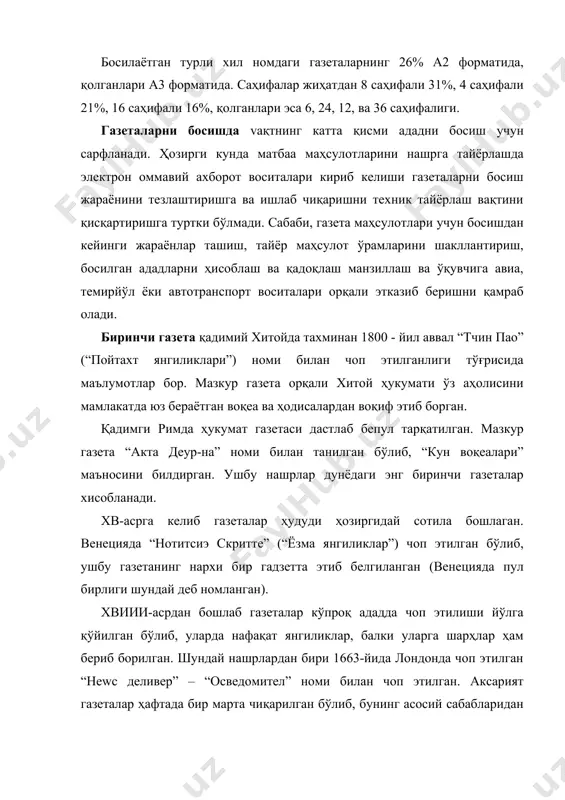 да “пенсилвания газетаси” нашр этилган. умуман, 1752 - йилда америкада 2 та газета чоп этилган. америка революцияси даврига келиб, уларнинг сони 37 тани ташкил этган. шу даврда, лондонда “таймс” энг нуфузли газета ҳисобланган. мазкур газета 1785-йилдан хозирги кунга қадар чоп этиб келинмоқда. а лбатта, газеталарнинг дунёга келиши ва ривожланишининг матбуот тарихидаги ўрни беқиёсдир. жаҳон журналистикаси тарихига назар ташлайдиган бўлсак, унинг асосий ривожланиш босқичидаги йўналиши инсоннинг ахборотга бўлган эҳтиёжини қондиришдан иборат бўлган, яъни жамият эҳтиёжлари учун аҳамиятли бўлган ижтимоий хабарларни тақдим этиш билан белгиланган. 1440- йилда и. гуттенберг томонидан ҳаракатланувчи литералар ёрдамида босма ускунасининг кашф этилиши ҳам матбуот тарихида жуда катта воқеа бўлди. журналистика ижтимоий институт сифатида ғарбий европада юзага келган. қадимий даврларда тил шакиллари солнома, йилнома, ҳаётий таърифномаларда, шахсий хатдан расмий номаларгача, насихат ва кўрсатмалардан ёрлиқларгача, сўнгра мактублар шаклида амалга оширилган газеталарнинг юзага келиши аста-секин журналистикадаги жанр тизмларнинг шакилланишига асос солган. дастлаб, репортаж, памфлет, кейинчалик эса бошқа жанрлар пайдо бўлган. …
