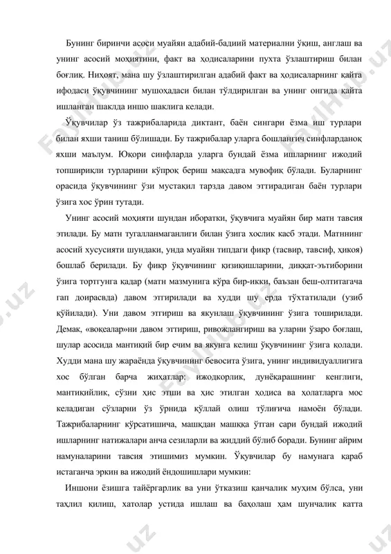 и таҳлил қилиш, хатолар устида ишлаш ва баҳолаш ҳам шунчалик катта педагогик аҳамиятга моликдир. таълим босқичларида ёзма ишларни, жумладан, иншоларни таҳлил қилишнинг ҳозирги аҳволи, афсуски, кўп жойларда бир мунча ўзгартишга, такомиллаштиришга муҳтождир: «баъзан унинг ўтказиб юборилиши, нотўғри муносабат билдириш, хатоларни тузатишда касб маҳоратининг етишмаслиги, кўпинча хатоларни тузатишда, оғзаки тузатишлар ва тақризлар ёзишда бир хилликнинг етишмаслиги» кузатилади. иншоларни баҳолашда бир қатор мезонлар амал қилади. булар орасида энг муҳимлари сифатида ёзма нутқнинг тўғрилиги, равонлиги, мавзуга му-таносиблик даражаси, ифоданинг аниқлиги ва ҳаққонийлиги, мантиқийлиги, таъсирчанлиги, бойлигини кўрсатиш мумкин. хатолар устида ишлаш билан боғлиқ фикрларда мутахассисларнинг иккига ажралганини кўриш мумкин: бир гуруҳ методистлар ўқувчи иншосидаги бирорта ҳам хато эътибордан четда қолмаслигини мақсадга мувофиқ деб билишса, бошқалари кўпчиликда учрайдиган, асосий хатолар устидагина тўхталиб, майда хатолар устида тўхташни шарт эмас, деб ҳисоблашади. буни агар ўқувчининг ҳар бир хатоси кўрсатиб борилаверса, унинг ўзига бўлган ишончи бутунлай йўқолиб кетиши мумкинлиги билан изоҳлашади. демак, бундай ишларни амалга оширишда ҳам меъёрга …