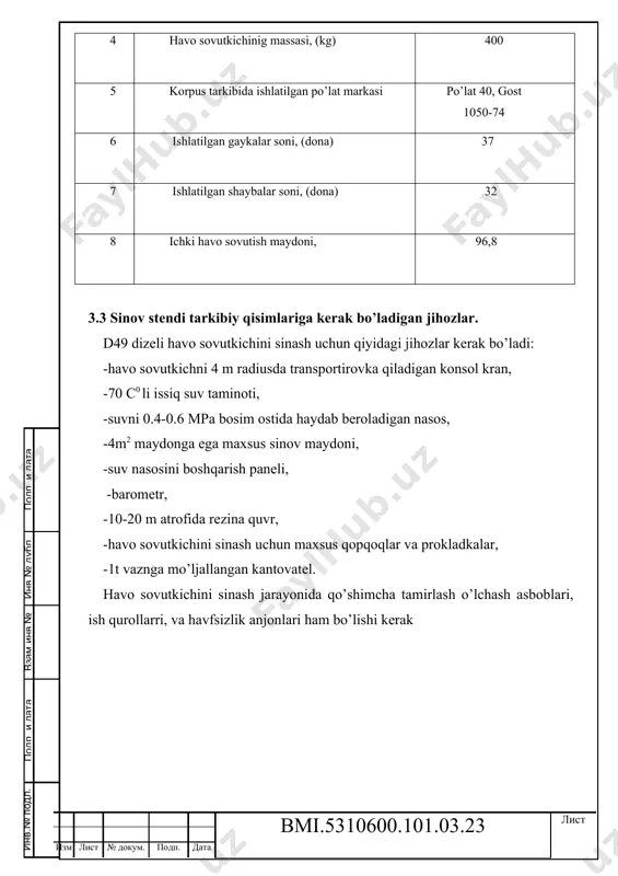 arga ega . ikkala tarafdan ham maxsus muruvatlarga ega. bu murruvvatlar 1tasi havo sovutkichmni kantovatelga qotirsa 2chi tarafdan sovutkichni tepaga pastga burash imkinini beradi. sovutkichnig pastki qopqoqlari o’rniga sinash uchun maxsus qopqoq o’rnatiladi. qopqoqning germetikligini oshirish uchun rezina prokladkadan foydalaniladi. maxsus qopoqning flanesiga rezina quvr ulanadi. rezina quvr issiq suv taminotiga ulanadi. issiq suv taminotida barometr o’natilgan bo’lishi kerak. havo sovutkichining barcha teshiklari yopilganiga ishonch hosil qiling. barcha qismlar qiyidagi (2-rasm) da korsatilgan sxema boyicha yig’iladi. 2-rasm. sinov stendining sxemaviy ko’rinishi. 1-havo sovutkichi. 2- maxsus qopqoq. 3- kantovatel. 4-rezina quvr. 5-suv nasosi boshqaruv paneli. 6-suv taminoti. 7-vintel. 8-barometr. sinovni boshlash uchun boshqaruv paneli yashil tugmachasi bosilib nasos ishga tushiriladi. barometrdagi suv bosimi 0.4-0.6 mpa bo’lishi kerak. suv harorati 70 c0 atrofida bo’lishi kerak. havo sovutkichning issiq suvda sinalishiga sabab sovutish trupkalarda kichik yoriqlar bo’lsa issiq suv ta’sirida ular kengayadi va o’zini namoyon qiladi. sinov jarayoni 5 daqiqa davomida bajariladi va …