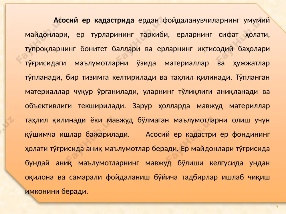 давлат ер кадастрининг турлари, тамойиллари ва ҳужжатлари - Page 5
