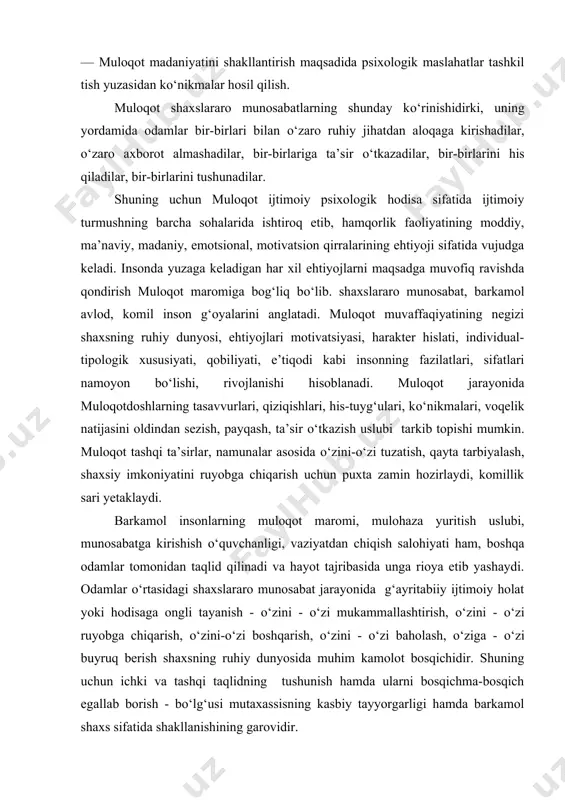 oqotga kirisha olmaslikning asosiy sababi - bu о‘zini - о‘zi ortiqcha yoki past baholash tufayli о‘ziga va uni qurshab turgan odamlarga notо‘g‘ri munosabatdir. buning oldini olish imkoniyatlari mavjud bо‘lib, asosan quyidagilarga ahamiyat berish ijobiy samaralar sari yetaklaydi: 1) hamqorlik faoliyatida, muloqotlar tizimi orqali muloqot jarayonining barcha a’zolari о‘rtasida insonparvarlik munosabatlarini tashkil qilish, emotsional muhitni taqqoslash imkoniyatini yuzaga keltirish. 2) muloqotda ichki munosabatlar tizimida har bir a’zoning qulay pozitsiyasini ta’minlashga qaratilgan tadbirlarni amalga oshirish. 3) insonning muloqot xususiyatlari, maromi, usullari, shakllari tо‘g‘risidagi axborotni egallashga oid maxsus mashg‘ulotlarni uyushtirish. 4) shaxslararo munosabatlar va muloqot usullariga mо‘ljallangan ishbilarmonlik о‘yinlari, psixodrama, trening tizimini yaratish. l. s. vigotskiy, a. n. leontyev, a.r. luriya, d.b.elkonin, a. v. zaporojets, m. i.lisina tadqiqotlarida kо‘rsatilishicha, bolaning dastlabki ijtimoiy ehtiyojlaridan biri - bu muloqotga nisbatan ehtiyojdir. a.v.zaporojets va m. i. lisinalar tadqiqotlarida ta’kidlanishicha, bolalarning kattalar bilan muloqotga kirishish ehtiyoji 7 yoshgacha bir nechta bosqichlar tarzida rivojlanib boradi: 1) e’tibor va …