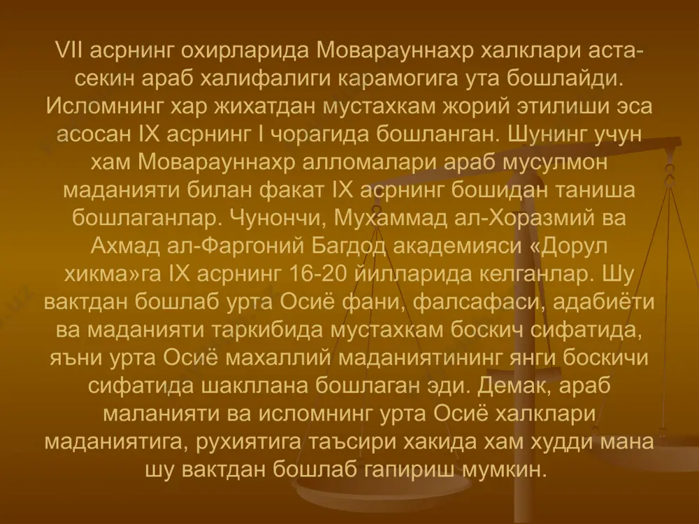 орат. буларнинг хаммасида ислом ижобий роль уйнайди. бусиз у жамиятда уз урнини ва куп асрлар давомида кишиларнинг турмуши, рухияти ва онгига таъсирини саклаб кола олмаган булар эди. исломнинг таркалиши халкларнинг исломга кадар булган маданияти, диний мафкураси, оташпарастлик, буддийлик, маздакийлик, монийлик билан боглик булган дунёкарашлари йук килинган эди. ал хоразмийнинг психологик карашлари абу абдуллох ал хоразмий 997 йил вафот этган. абу абдуллох ал хоразмийнинг дунёкарашининг мухим томонидан, унинг кенг билими, илмнинг куп жабхалари масалаларини тушунишга объектив ёндошишга каратилган. хусусан. унинг тиб, одам анатомияси ва физиологияси сохасидаги билими хиссий сезгининг моддий асосларини кидиришга ёрдам беради. «шахсий рух - у мияда булиб, ундан бадан аъзоларига асаб оркали таркалади» дейди. урта аср шарк перипатетиклари учун акл билимнинг яна бир манбаидир. улар аклни икки турга - тугма ва орттирилган аклга ажратишади. хоразмий аклни одам нафсларининг кучларидан бири деб хисоблаб, юкорида кайд этилган уч турга булади. умуман олганда, абу абдуллох ал хоразмийнинг психологик фалсафий карашлари уз …