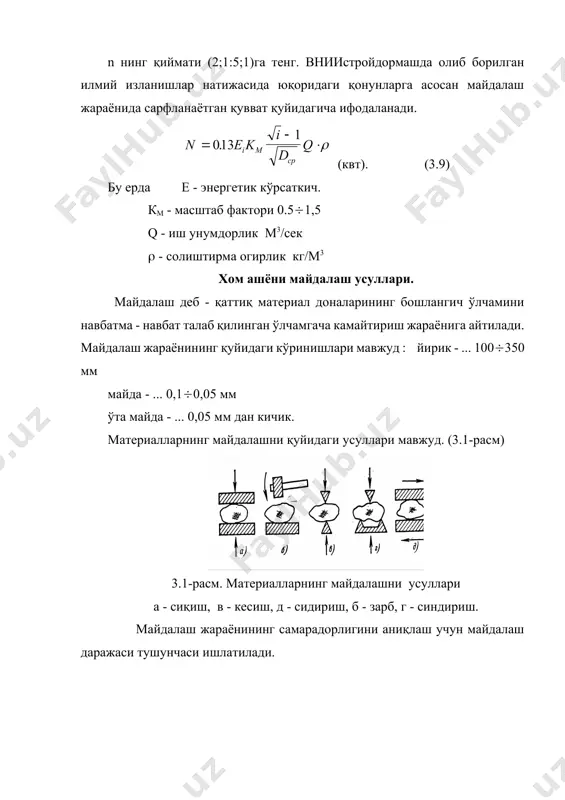 турлари а-жагли майдалагич,б-конусли майдалагич,в-валикли майдалагич, г-болгали майдалагич,д-роторли майдалагич,е-барабанли тегирмон, ж-маятникли тегирмон,з-зарбий тегирмон,и-струяли тегирмон. адабиётлар рўйхати: 1. салимов з.с. «кимёвий технологиянинг асосий жараёнлари ва қурилмалари». i – том тошкент «ўқитувчи» 1994 йил 2. бауман в.а., мартнов в.д., клушанцев в.п. механическое оборудование предприятий строительних материалов, изделий и конструкций. м., «машиностроение», 1981. 324 с. 3. сапожников м.я., механическое оборудование предприятий строительних материалов, изделий и конструкций. м: «весшая школа», 1971. 4. алиматов б.а. ва бошқ. «жагли майдлагични лойихалаш». улубий кўрсатмалар. фарпи. 1996 йил. oleobject3.bin image4.wmf oleobject4.bin image5.wmf oleobject5.bin image6.wmf oleobject6.bin image7.wmf oleobject7.bin image8.wmf oleobject8.bin image9.wmf oleobject9.bin image10.wmf oleobject10.bin image11.wmf oleobject11.bin image12.wmf oleobject12.bin image1.wmf oleobject1.bin image2.wmf oleobject2.bin image3.wmf