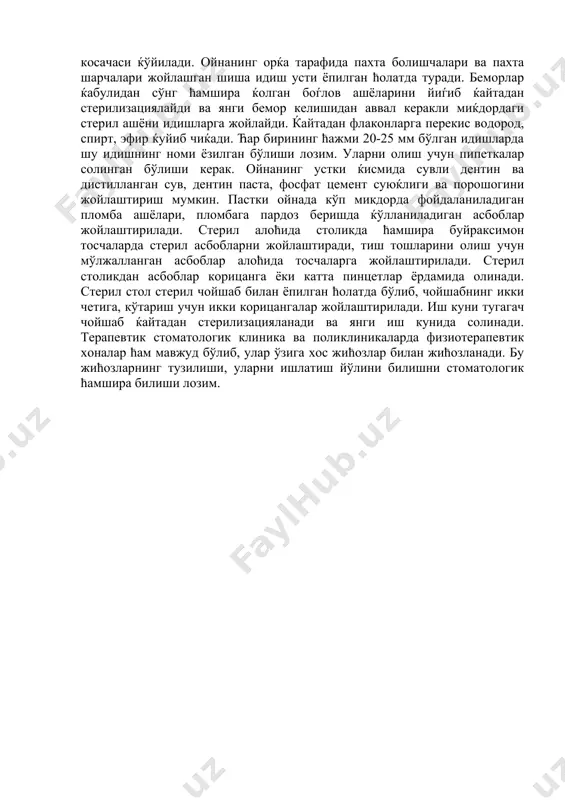 лизациялайди ва янги бемор келишидан аввал керакли миќдордаги стерил ашёни идишларга жойлайди. ќайтадан флаконларга перекис водород, спирт, эфир ќуйиб чиќади. ћар бирининг ћажми 20-25 мм бўлган идишларда шу идишнинг номи ёзилган бўлиши лозим. уларни олиш учун пипеткалар солинган бўлиши керак. ойнанинг устки ќисмида сувли дентин ва дистилланган сув, дентин паста, фосфат цемент суюќлиги ва порошогини жойлаштириш мумкин. пастки ойнада кўп микдорда фойдаланиладиган пломба ашёлари, пломбага пардоз беришда ќўлланиладиган асбоблар жойлаштирилади. стерил алоћида столикда ћамшира буйраксимон тосчаларда стерил асбобларни жойлаштиради, тиш тошларини олиш учун мўлжалланган асбоблар алоћида тосчаларга жойлаштирилади. стерил столикдан асбоблар корицанга ёки катта пинцетлар ёрдамида олинади. стерил стол стерил чойшаб билан ёпилган ћолатда бўлиб, чойшабнинг икки четига, кўтариш учун икки корицангалар жойлаштирилади. иш куни тугагач чойшаб ќайтадан стерилизацияланади ва янги иш кунида солинади. терапевтик стоматологик клиника ва поликлиникаларда физиотерапевтик хоналар ћам мавжуд бўлиб, улар ўзига хос жићозлар билан жићозланади. бу жићозларнинг тузилиши, уларни ишлатиш йўлини билишни стоматологик ћамшира билиши …