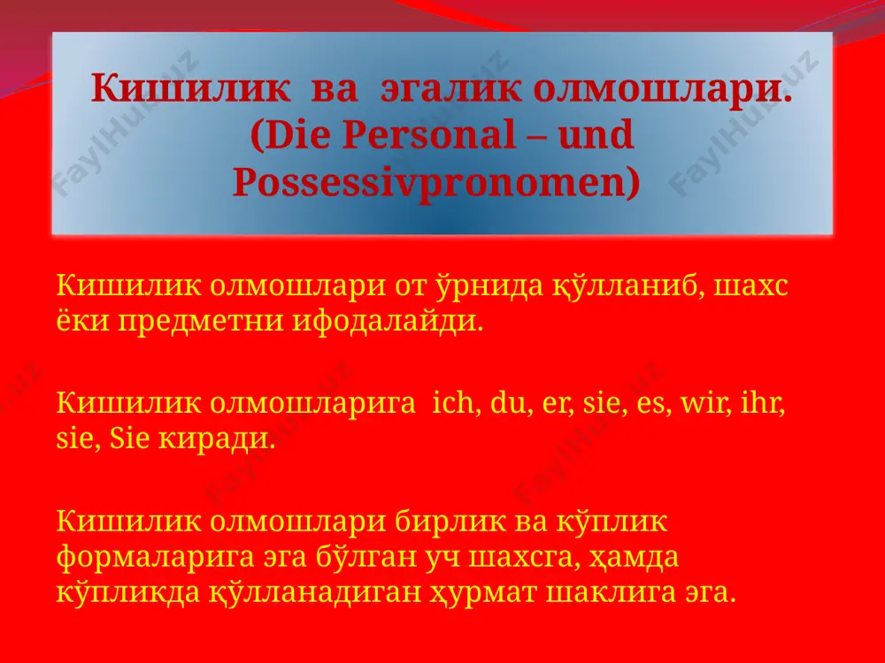 артикль. der artikel - Page 5