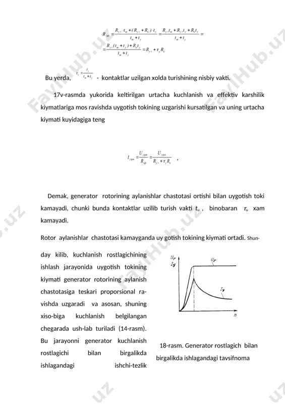 yaxshilash. rostlagich yakorchasining tebranish chastotasini oshirish . yukorida kursatilgandek, rostlangan kuchlanishning tebranishi tok iste’molchilariga sezilmasligi uchun rostlagich yakorchasining tebranish chastotasi 30 gs dan kam bulmasligi kerak. yakorchaning tebranish chastotasini oshirish uchun, avvalo, uning mexanik inersiyasi kamaytiriladi. buning uchun u mumkin kadar yupka va yengil kilinadi va unga uchburchak yoki yarim doira shakli berib, ogirlik markazi aylanish ukiga yakinlashtiriladi. ammo yakorchaning mexanik inersiyasini kamaytirish xisobiga tebranish chastotasini oshirish, kuvvati uncha katta bulmagan ( 100 vt gacha) generatorlardagina samara beradi. generatorning kuvvati ortishi bilan uning uzaklaridagi magnit okimi va uygotish chulgamidagi induktivlik xam oshadi va, natijada, rostlagich uzagining magnit inersiyasi kuchayishi xisobiga kuchlanishning usish va pasayish jarayonlari sekinlashadi. rostlagichning magnit inersiyasini kamaytirish uchun kontaktlar tutash xolda uning uzagini sun’iy ravishda magnitlash va kontaktlar uzilganda esa, magnitsizlash zarur. buni amalga oshirish uchun rostlagich uzagiga maxsus tezlatuvchi chulgam uraladi yoki rostlagich chulgami zanjiriga tezlatuvchi karshilik ulanadi. xozirgi vaktda, ishlatishga kulay bulgan, rostlagichning tezlatuvchi karshilik …