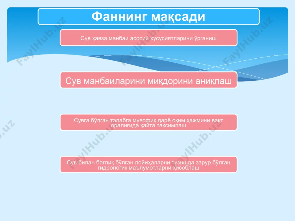 иб борилади.стационар усулдаги кузатиш ишлари фан ва амалиёт эҳтиёжларини ҳисобга олиб, мутахассислар томонидан махсус тузилган ягона дастур қўлланмаларга қатъий амал қилган ҳолда бажарилади экспедиция усули бу усулда маълум ҳудуддаги нисбатан кам ўрганилган ёки умуман ўрганилмаган сув объектлари тўғридан-тўғри дала шароитида умумий тарзда ёки аниқ бир йўналишдаги мақсадни кўзлаб тадқиқ этилади.бу усулда бажарилиши зарур бўлган гидрологик ўлчов ва кузатув ишлари мажмуи экспедиция олдига қўйилган вазифаларга боғлиқ ҳолда олдиндан тузилган дастурда батафсил кўрсатилган бўлади. тажриба- лаборатория усули сувнинг табиий ва кимёвий хоссаларини аниқлаш, гидродинамик ҳодисаларни ва бошқа жараёнларни моделлаш шароитида ўрганиш имконини беради.тажрибалар лойиҳа-илмий тадқиқот институтларида махсус ускуна ва қурилмалар билан жиҳозланган лабораторияларда амалга оширилади.бу усул айниқса гидротехник иншоотларнини лойиҳалаш вақтида керак бўладиган кўпгина асосий кўрсаткичларни ва кечиши мумкин бўладиган ҳодисаларни моделлаш орқали аниқлашда қўл келади.