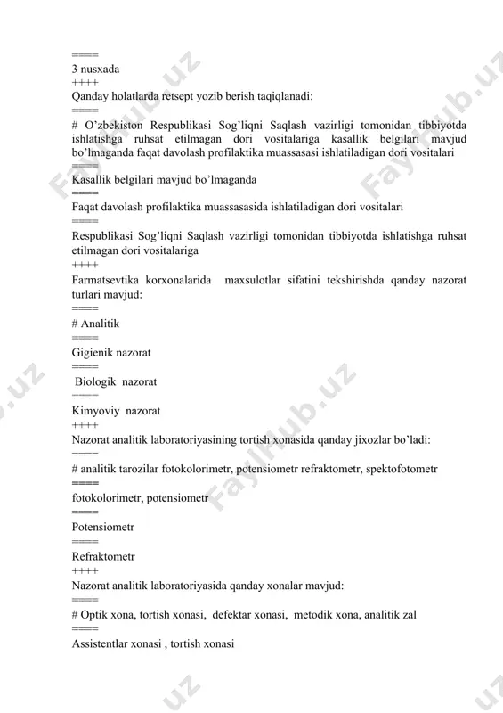 shisha idishlar saqlanadigan xona ==== yordamchi materiallar saqlanadigan xona ++++ aseptik blokda qanday jixozlar bo’ladi: ==== # mexanik aralashtirgichlar, turli tipdagi steril eritmalarni tozaligini tekshiruvchi apparatlar, shisha idishlar og’zini alyumin qalpoqchalar bilan berkitishda ishlatiladigan stanokcha va boshqa moslamalar ==== po’kak qopqoqlarni kichraytiradigan moslamalar ==== analitik torozilar ==== potensiometr ++++ shifoxona dorixonasi boshqa dorixonalardan qanday farqlanadi: ==== # yakka tartibda tayyorlanadigan dori vositalarining asosiy qismini suyuq dorilar, in’yeksiya uchun ishlatiladigan eritmalar 60 -90% ni tashkil qiladi ==== dorixona retsepturasining 50% ni in’yeksiya eritmalari tashkil qiladi. ==== dorixona retsepturasining 60%ini poroshoklar tashkil qiladi ==== dorixona retsepturasining 100% ini damlamalar tashkil qiladi ++++ farmatsevt texnologning asosiy vazifalari: ==== # bo’limlardan talabnomalarni qabul qilish, dorilar sifatini nazorat qilish, aseptik xonada tayyorlangan dori vositalar sifatini nazorat qilish va boshqalar ==== dori vositalarini saqlash ==== dori vositalirini guruxlariga ajratish ==== dori vositalarini nazorat qilish ++++ shifoxonalararo dorixonaning shtati qanday xodimlardan iborat: ==== # ma’muriy- boshqaruv, farmatsevtik, …