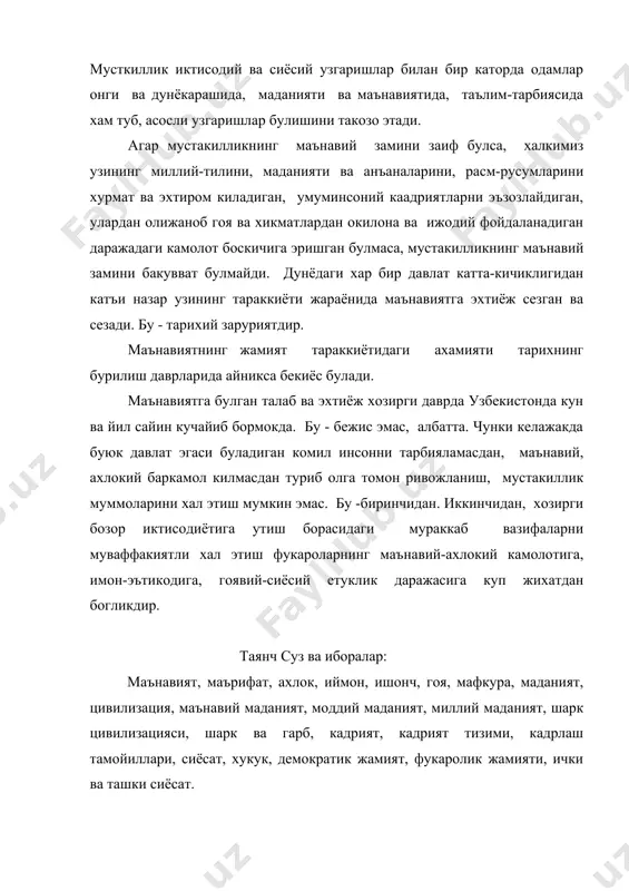 аси» т., 1998 й.