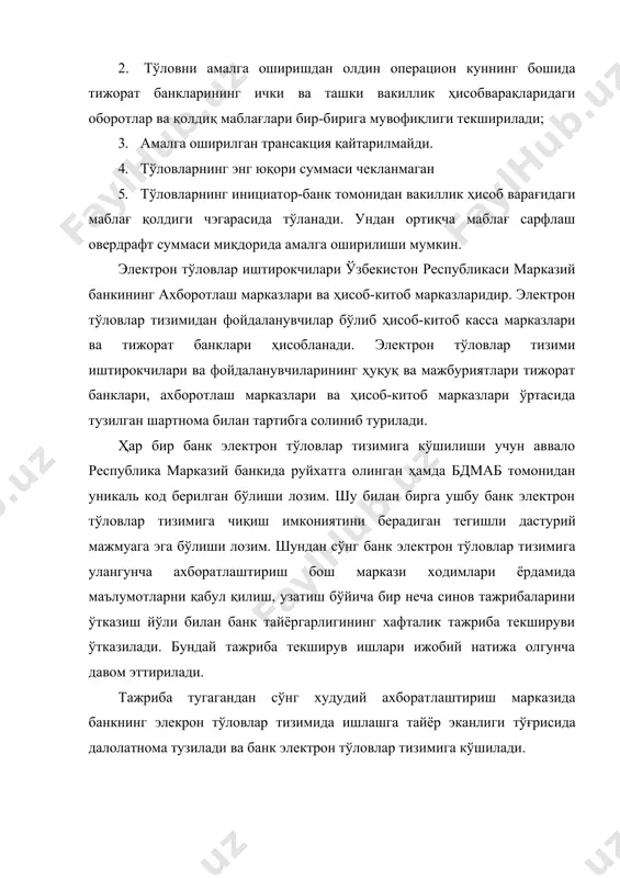 бўлмаганда, улар қайтарилади (файлни қайта ишлашда - файл бутунлича қайтарилади), ва бу ҳақда электрон квитанция берилади; 2) электрон тўловлар банклардан фақатгина вакиллик ҳисобварақларидаги маблағлар қолдиғи доирасида амалга оширилади, агарда мб ҳкм ва банк ўртасидаги шартномада бошқа ҳолат келишилмаган бўлса; 3) банк банклараро электрон тўловлар ўтказишга ўзининг мб ҳкмдаги вакиллик ҳисобварағи ва банкдаги тегишли ҳисобварағидаги айланма ва қолдиқ суммаларининг мувофиқлигини таҳлил қилгандан кейингина киришади. банклараро тўлов тизимида қўлланиладиган этҳларининг таркиби ва тузилиши: 1) банклараро тўлов тизимида 2-7-иловаларда келтирилган этҳлар қўлланилади. 2) ҳар бир этҳ, ташаббускор банк томонидан жўнатиш учун тайёрланган ҳужжатни ва бенефициар банкда электрон усул билан олинган ҳужжатни идентификация қилиш учун мўлжалланган тегишли код (операция тури (кейинги ўринларда - от)) билан белгиланиши керак. операциялар тури кодлари 8-иловада келтирилган; 3) маблағларни ўз вақтида ва тўғри ўтказиш мақсадида банкнинг масъул ходими этҳ тайёрлашда пул-ҳисоб-китоб ҳужжатларининг барча реквизитларини тўғри киритиши керак; 4) тўлов топшириқномасини (от 01), тўлов талабномасини (от 02), мемориал ордерни (от …