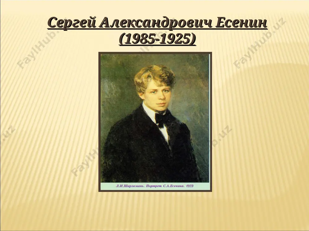 кружке», членом которого он становится в 1912. печататься начинает в 1914 в московских детских журналах (дебют — стихотворение «береза»). весной 1915 есенин приезжает в петроград, где знакомится с а. а. блоком, с. м. городецким, а. м. ремизовым и др., сближается с н. а. клюевым, оказавшим на него значительное влияние. их совместные выступления со стихами и частушками, стилизованными под «крестьянскую», «народную» манеру (есенин являлся публике златокудрым молодцем в расшитой рубашке и сафьяновых сапожках), имели большой успех. первый сборник стихов есенина — «радуница» (1916) — восторженно приветствуется критикой, обнаружившей в нем свежую струю, отмечавшей юную непосредственность и природный вкус автора. в стихах «радуницы» и последующих сборников («голубень», «преображение», «сельский часослов», все 1918, и др.) складывается особый есенинский «антропоморфизм»: животные, растения, явления природы и пр. очеловечиваются поэтом, образуя вместе с людьми, связанными корнями и всем своим естеством с природой, гармоничный, целостный, прекрасный мир. на стыке христианской образности, языческой символики и фольклорной стилистики рождаются …
