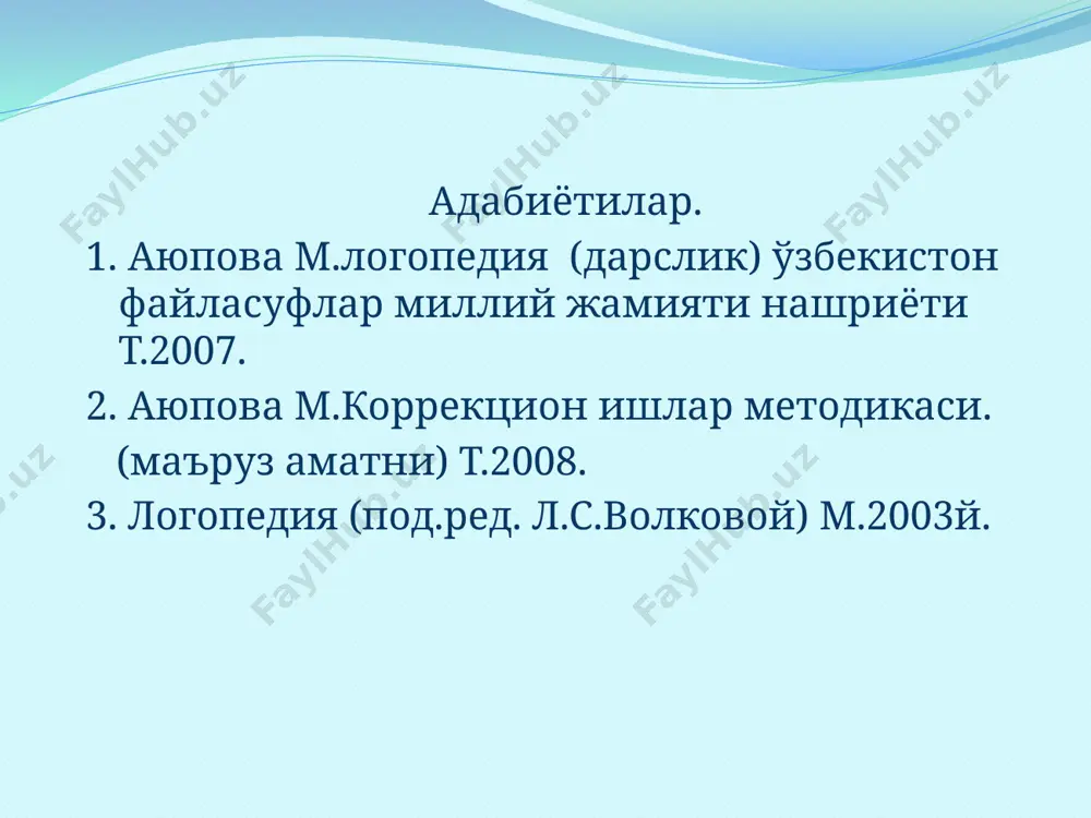 ,у,а,и,у...... а,о,у,и,э,е,я,ю,ў па,по,пи,ап,оп,ип на,ай,ан ма,мо,ми,ом,им,ум керакли товушлар ёки бўғинлар ичидан товуш ва бўғинларни ажратиш а,о,и,у,а,о,э,е,ў,о....................... п,т,с,к,г,х,с,ф,в,б,с.................... па, ба, да, ша, за, та, жа, са..... з,ш,с,ж,ч,ш,з,с........................... па, та, да, са, ха, ка, та, са........ бола сўзларни фарқлашга қаратилган машғулотларда аввал бир-биридан маъноси, айтилиши жарагдорлигига кўра кескин фарқ қиладиган сўзлар танланади. бола идрок этилаётган ҳар бир сўз харакат, кўрув, тактил равишда мустахкамланади. кўриш, ойнали назорат, юздан ўқиш кенг қўлланилади. бола идрок қилувчи биринчи сўзлар ўзгармас оханг билан ва унга таяниш болага мулоқотда мўлжал олишга ёрдам беради, нутқга оханг бериш болага қилинган мурожат мазмунини аниқлашда етакчи таянч хисобланади. номи бўйича бола расмларни кўрсатади, харакатларни бажаришни кўрсатиб беради. харакатлар комплекси ўрганилади. бола тушунадиган сўзларни жамлашда, бола бир вақтнинг ўзида шу сўзни эшитиши, кўриши (расм), предметни ушлаб кўриши ва талаффуз этиш алоҳида ўрин тутади. сўз ва предмет ўртасидаги боғлииқлик эшитув ва кўрув сезгиларини бир неча маротаби таққослаб кўрилганидагина амалга оширилади. предметли амалий фаолият давомида болалар …