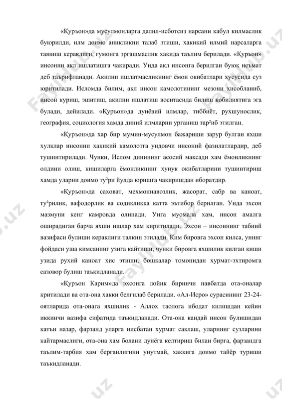 озорларга сабр килинг! зотан аллох чиройли амал килувчиларнинг ажр мукофотларини зое этмас», дейилади. «қуръон»да олий хислатлардан яна бири садокат, деб таълим берилади. ватанга, халкига садокатига хам бо²лик. садокат барча яхшиликларнинг дебочаси сифатида талкин этилади. факат садокат оркали кишиларда бир-бирига ишонч пайдо булади. «қуръон» инсонларни шунга ундайди. «қуръон»да кишилар уртасидаги узаро муносабатларни яхшилаш ту²рисида хам гап боради ва бу олий даражадаги инсоний хислат булиб, пок калбли кишиларгина бунга эриша олади, дейилади. бу тинчлик, осойишталик келтиради. ижтимоий хаётда хар бир шахс ёки жамият кишиларнинг фаровон ва бахтли хаёти уларнинг тинч-тотув яшашига куп жихатдан бо²лик. «қуръон»да олижаноблик- яхшиликнинг узи учун эмас,, бошкалар учун зарурлигини англаш, исташдир. демак, олижаноблик рухий холат булиб, инсон камолотини курсатувчи хислатдир. «қуръон»да ширинсуханлик – ту²ри суз ва муомала маданияти риоя килиш конун-коидалари келтирилади, ширинсуханлик инсоннинг муомала маданиятига эга эканлигини курсатади, обруйини ортиради, хурматга сазовар килади. «кишиларга чиройли сузланг» дейилади. ислом саломга алик олиш хусусида «қачонки, сизларга биров бирон ибора …