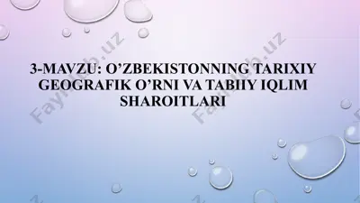 o’zbekistonning tarixiy geografik o’rni va tabiiy iqlim sharoitlari — PPTX