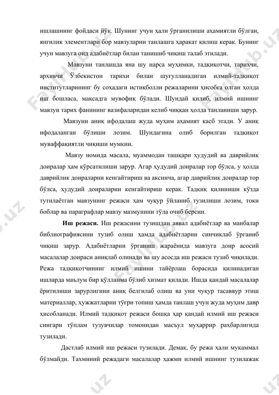 асидаги масалалар ҳажмига қараганда кенг ёки тор бўлиши мумкин. чунки унда ҳали барча мавжуд манбалар ҳисобга олинмаган бўлади. ишнинг давом эттирилиши жараёнида тахминий режа топилган ҳужжатлар таркиби, мазмунига қараб ўзгариб, аниқлашиб, мукаммаллашиб боради. илмий ишни ёзиш учун зарур бўлган барча манбалар топилгандан кейингина ишда аниқ масала ёки масалаларни тўла ёритиш имконияти туғилади. эълон қилинган, эълон қилинмаган манбаларнинг ҳаммаси топилганмидан кейин шу асосда аниқ режа тузилади. режа тузишга ижодий ёндашиб уни янги боблар ва параграфлар билан тўлдириш ёки бирон бир бобдан, параграфдан воз кечиш, айни пайтда айрим боб ва параграфларни кенгайтириш, йириклаштириш мумкин. режанинг структураси сўз боши, боблар, параграфлар ва сўнпи сўздан иборат бўлади. қуйида илмий ишнинг дастлабки тахминий режасига, унинг ўзгариб боришига мисол келтирамиз. мавзуга тааллуқли адабиётларни ўрганиб чиқиш асосида мана бундай тахминий режа тузилади: адабиётлар 1. азаров а.и., брежестовская н.в. государственнье архивы и архивное дело в союзных республиках.-м.: 1971. 2. алимов и.а., эргашев ф., бўтаев а. архившунослик.-т.: 1997. 3. …