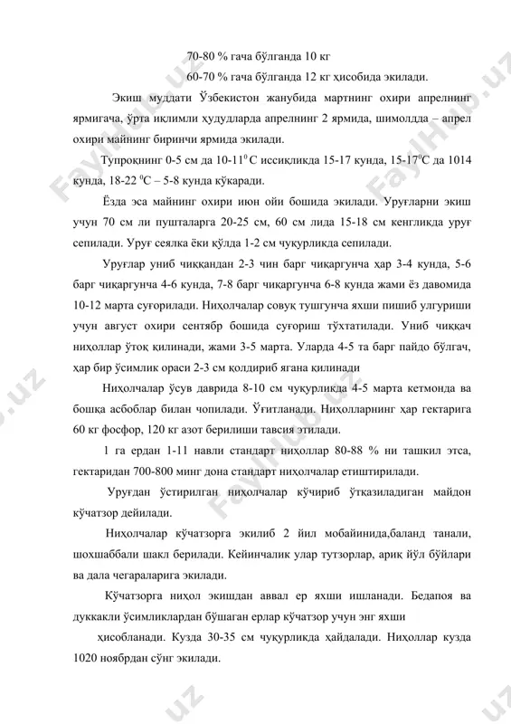 ент, 1998 й. 5. федеров а.и. «тутоводство» селхозиз 1954. 6. сахобиддинов с.с. «ўсимликлар систематикаси» ўқитувчи, 1970. 7. «пиллачилик» ўкув қўлланмаси. 1971. 8. «тутоводство лабораторно практические работы» ўқитувчи, 1974. 9. рахманбердиев к., дузь-крятченко м.ф., муҳаммеджанова ш. «лабораторно практические работы» «матбуот», т., 1978. 10. рахманбердиев к., муҳаммаджанова ш. «тут селекцияси» «меҳнат»,1988.