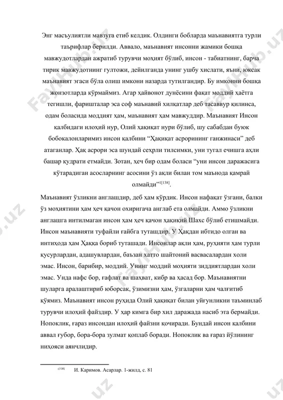 н қалбини аввал ғубор, бора-бора зулмат қоплаб боради. нопоклик ва ғараз йўлининг ниҳояси аянчлидир. ҳақиқат - чексиз. қуръони каримнинг “бақара” сурасидаги “оят ал-курси” номи билан машҳур бўлган 255-оят ниҳоятда эл ичида мўътабар тутилади. сабаби, унда аллоҳ ҳақиқатига жуда ихчам, аммо мукаммал ишора мавжуддир. “аллоҳ - ундан ўзга илоҳ йўқдир” деб бошланувчи ушбу оятнинг фақат икки жумласини эслайлик: “осмонлар ва ердаги (барча) нарсалар уникидир”..., “унинг курсийси осмонлар ва ердан (ҳам) кенглик қилур”, деб ўгиради уларни муҳтарам таржимон. миллий маънавиятимизда борлиқ ҳақиқати тавҳид эътиқодида ифодаланади. барча буюк аждодларимиз ана шу улуғ ҳақиқатни тушуниш учун интилиб яшаганлар ва ҳар ким ўз ҳоли даражасида уни тавсиф ва талқин этишга уринган. назаримизда, алишер навоийнинг “лисон ут-тайр” достонида ушбу талқин энг мукаммал суратда ифода этилган. биз ундан бир ривоятнинг насрий баёнини келтириш билан чекланамиз. шоир “маърифат водийси” таърифини бергач, уни изоҳлаш учун саноийдан бир ривоят келтиради: “эшит, бунга ушбу можаро жуда муносиб мисол бўла олади. нақл …